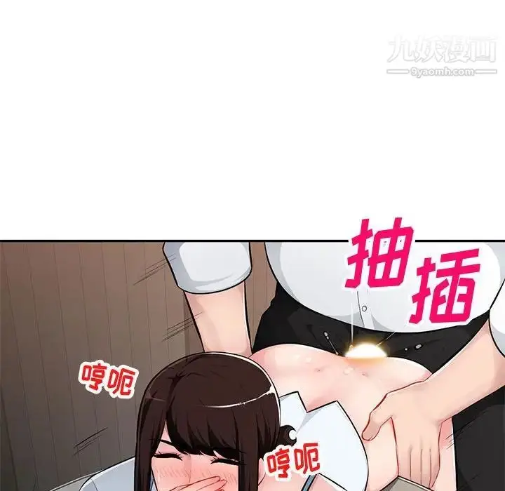 漫画《混乱一家人》第6话第42张图