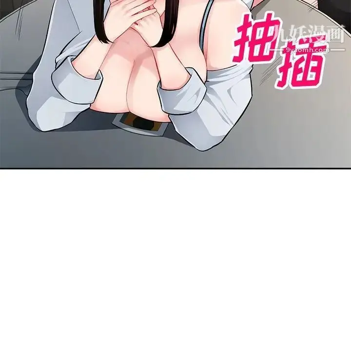 漫画《混乱一家人》第6话第43张图