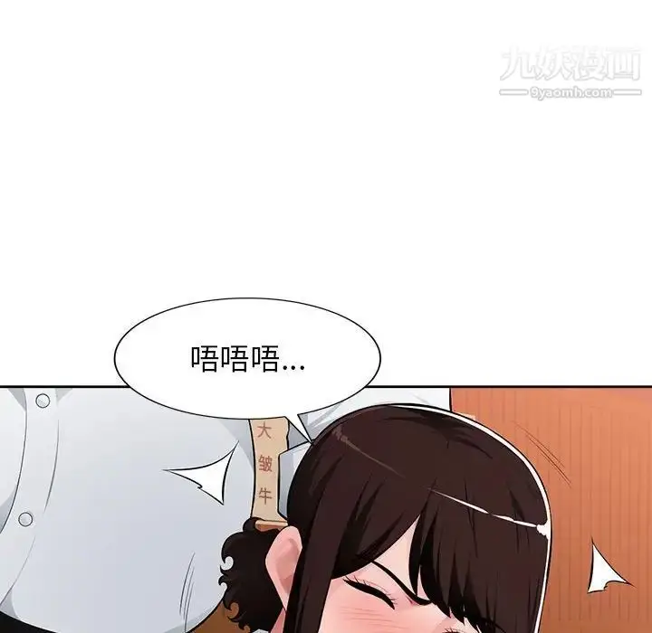 漫画《混乱一家人》第6话第44张图