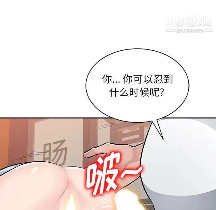 漫画《混乱一家人》第6话第46张图