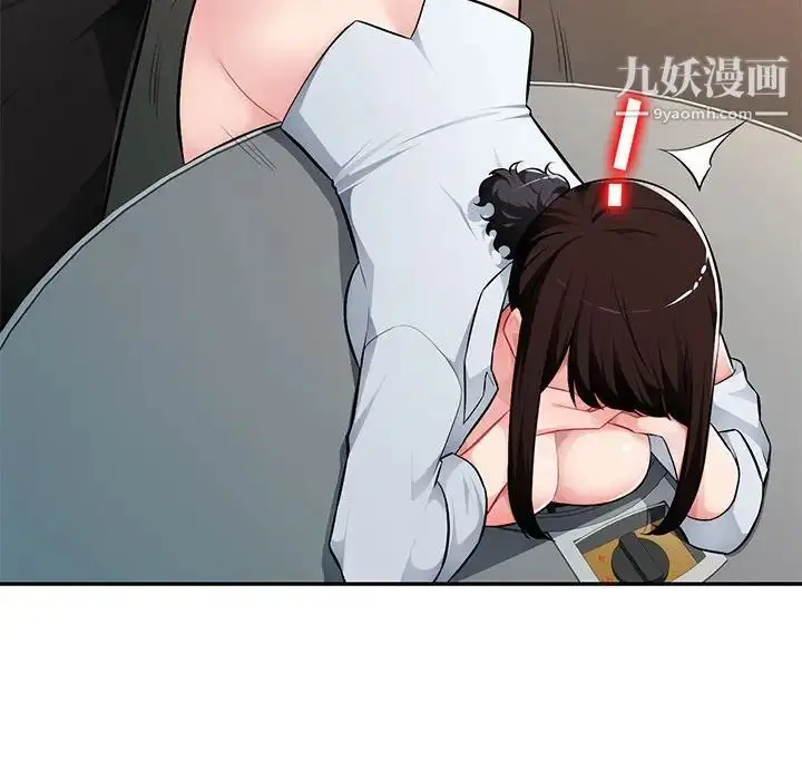 漫画《混乱一家人》第6话第49张图
