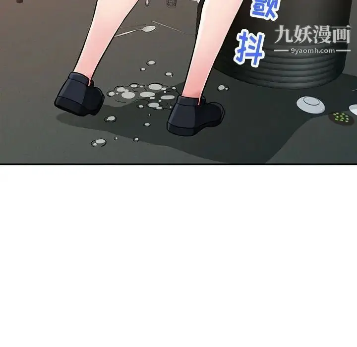 漫画《混乱一家人》第6话第52张图