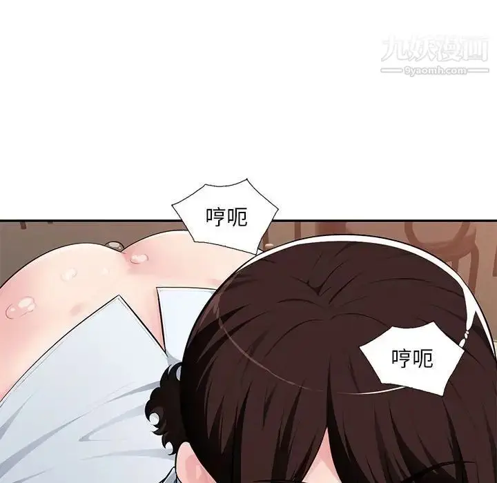 漫画《混乱一家人》第6话第53张图