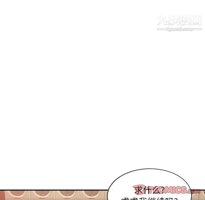 漫画《混乱一家人》第6话第57张图