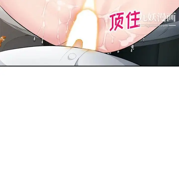 漫画《混乱一家人》第6话第61张图
