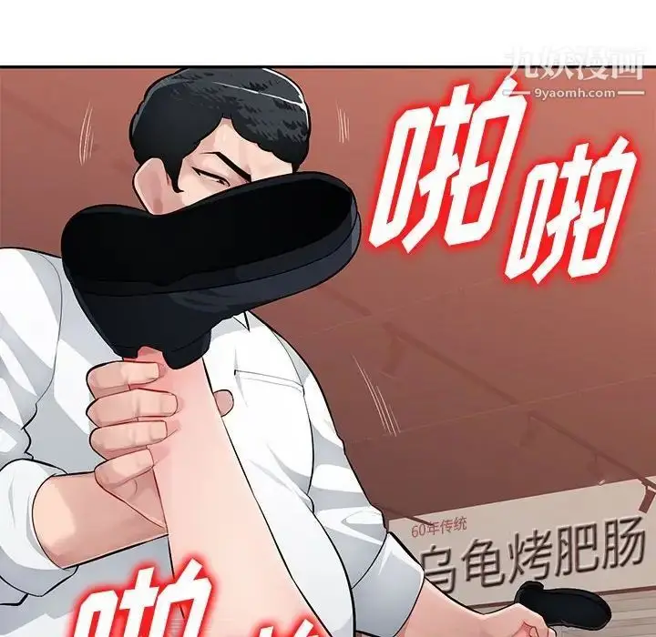 漫画《混乱一家人》第6话第65张图