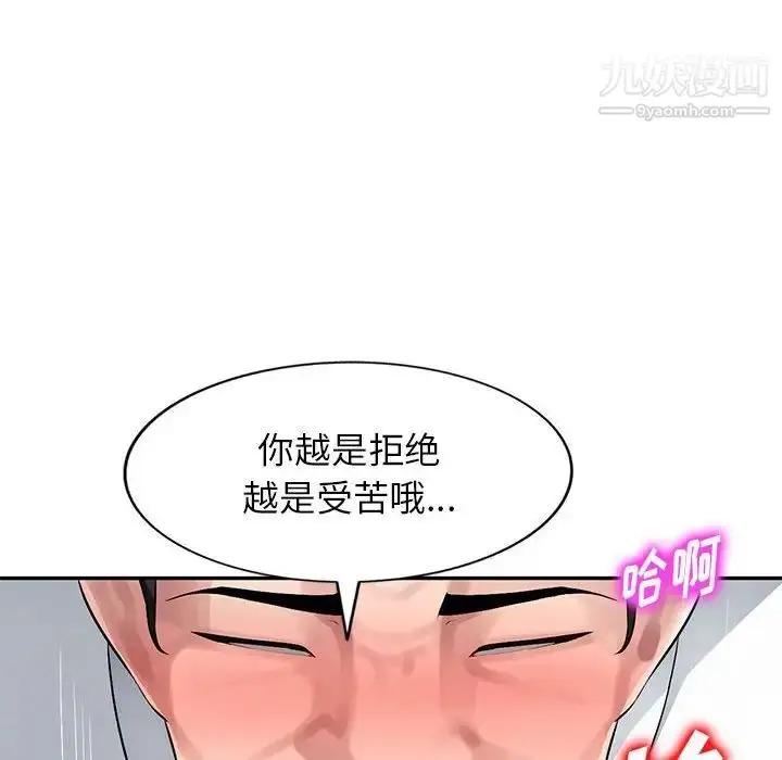 漫画《混乱一家人》第6话第67张图