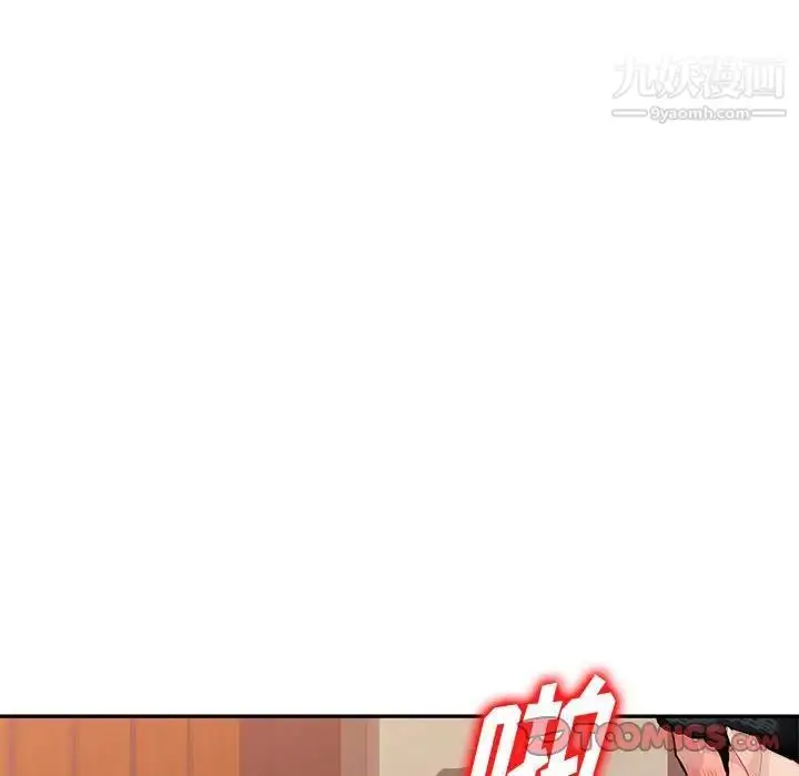 漫画《混乱一家人》第6话第69张图