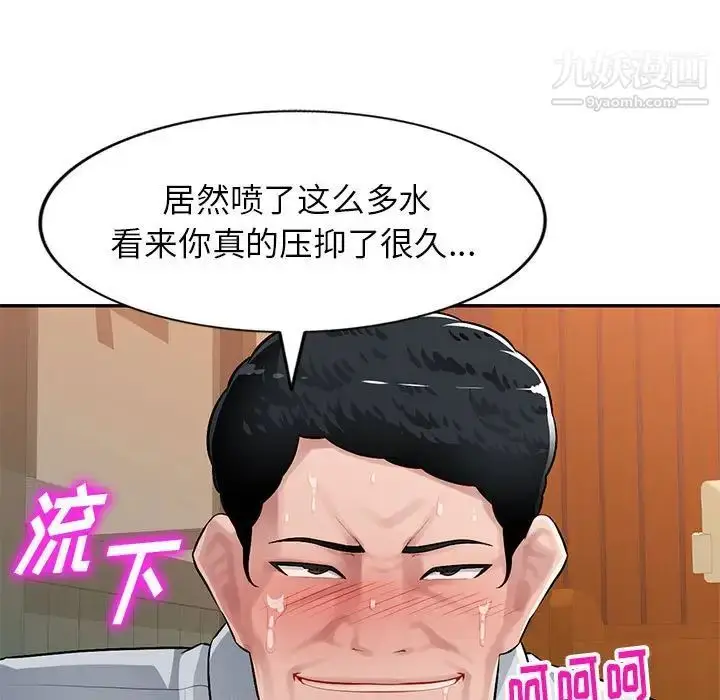 漫画《混乱一家人》第6话第7张图