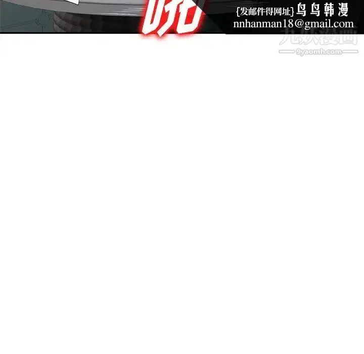 漫画《混乱一家人》第6话第71张图