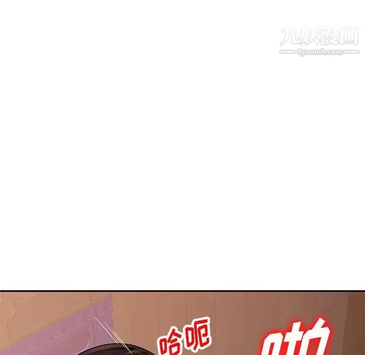漫画《混乱一家人》第6话第74张图