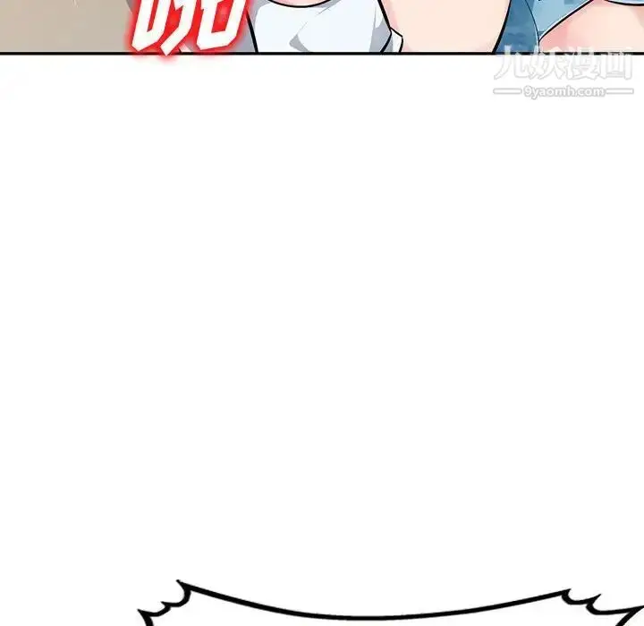 漫画《混乱一家人》第6话第76张图