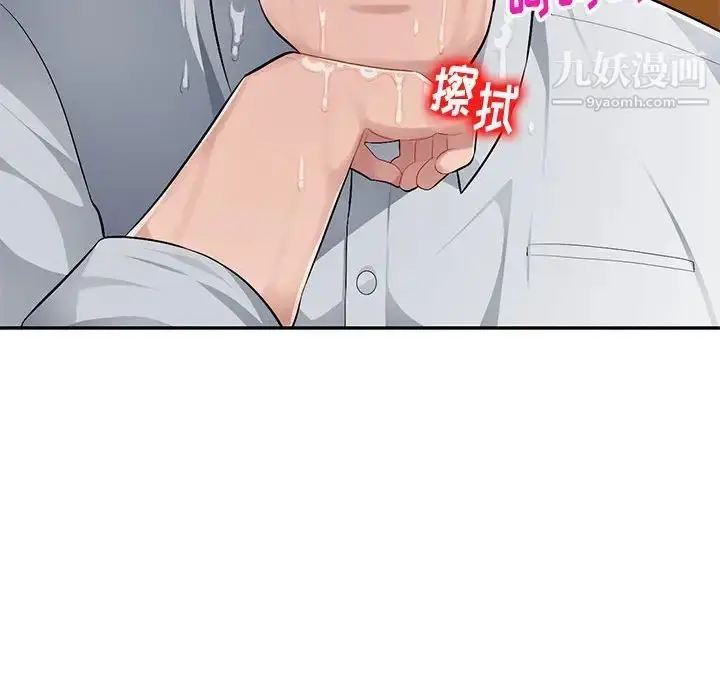 漫画《混乱一家人》第6话第8张图