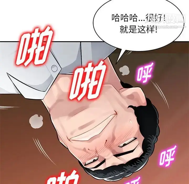 漫画《混乱一家人》第6话第80张图