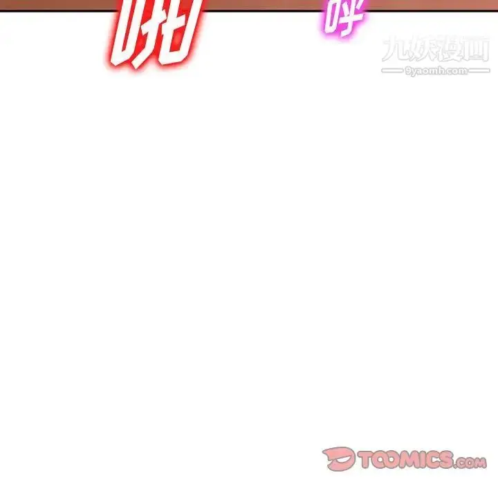 漫画《混乱一家人》第6话第81张图