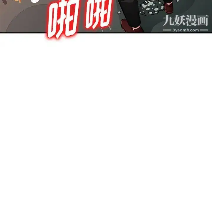 漫画《混乱一家人》第6话第83张图