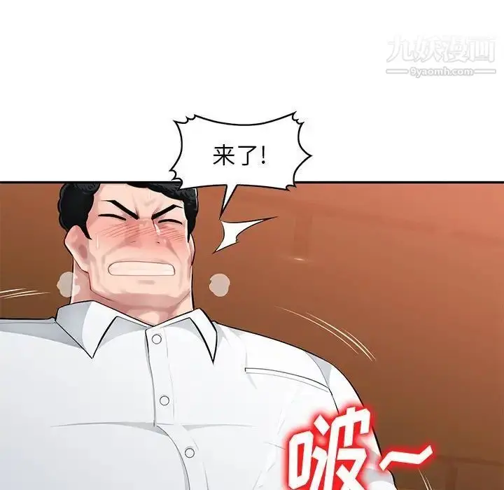 漫画《混乱一家人》第6话第84张图