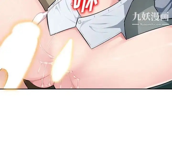 漫画《混乱一家人》第6话第88张图
