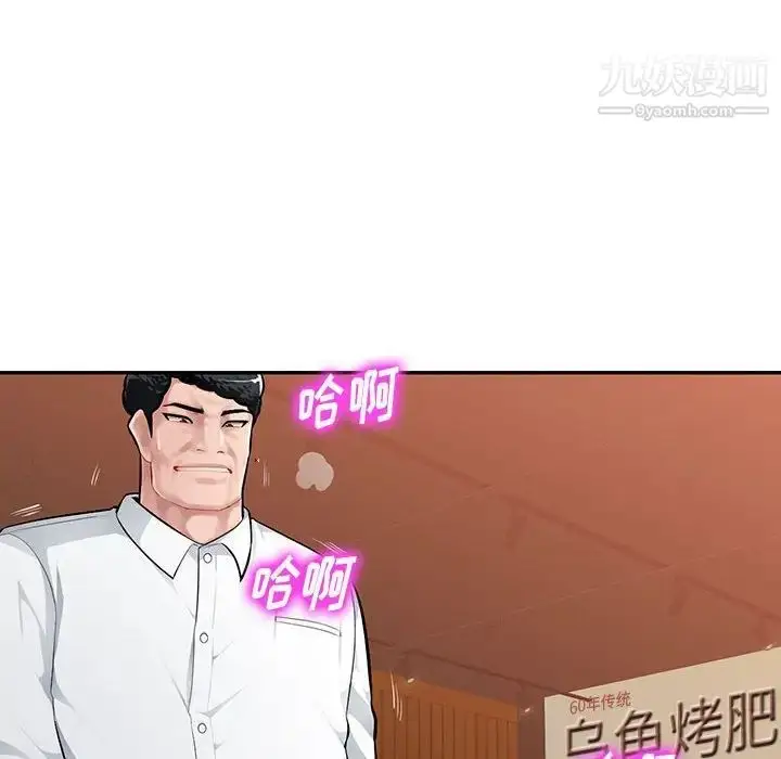 漫画《混乱一家人》第6话第89张图