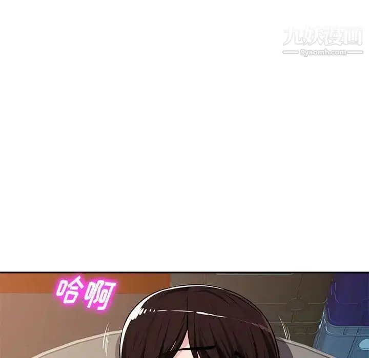 漫画《混乱一家人》第6话第91张图