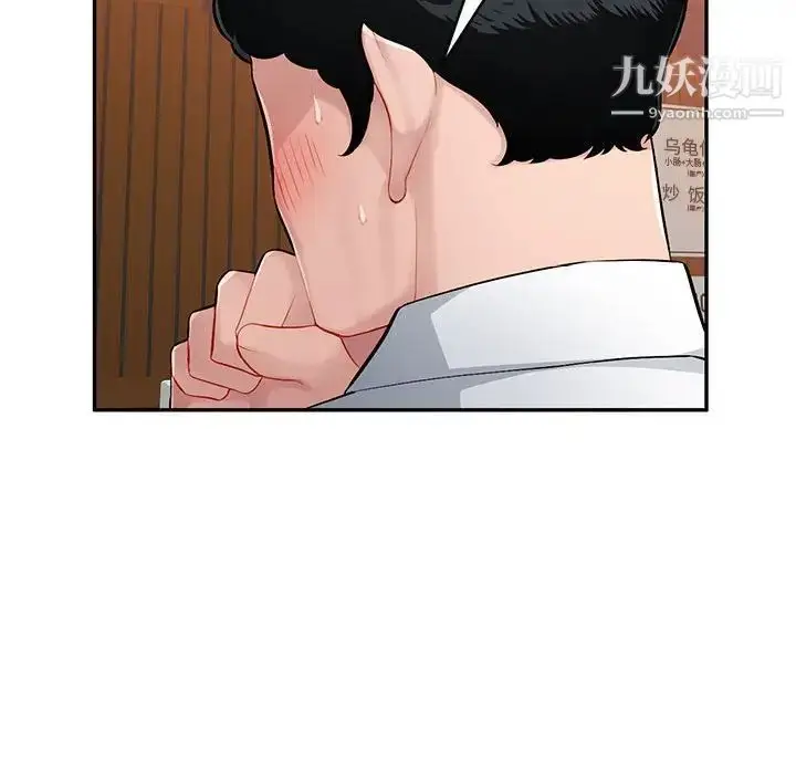 漫画《混乱一家人》第6话第96张图