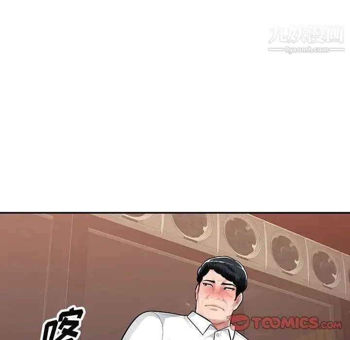 漫画《混乱一家人》第6话第99张图