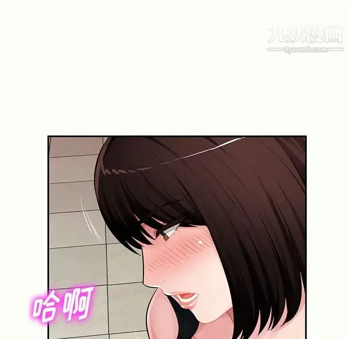 漫画《混乱一家人》第12话第108张图