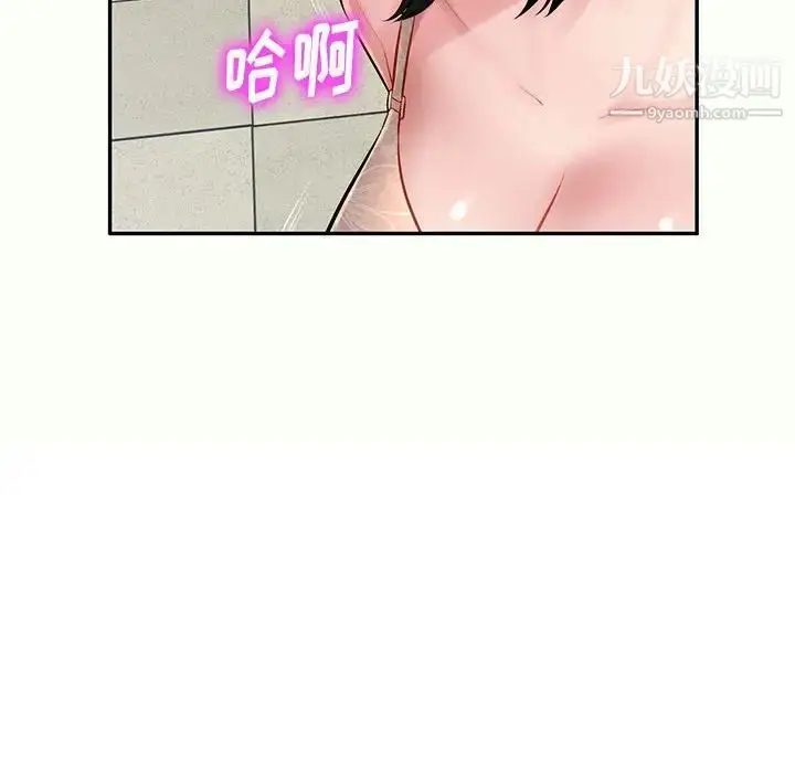 漫画《混乱一家人》第12话第109张图