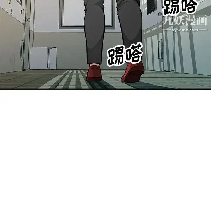 漫画《混乱一家人》第12话第126张图