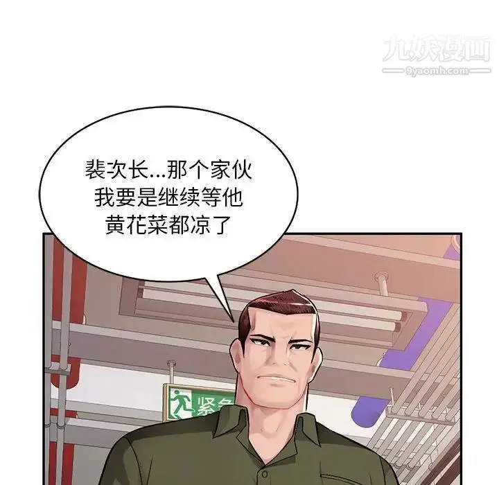 漫画《混乱一家人》第12话第127张图