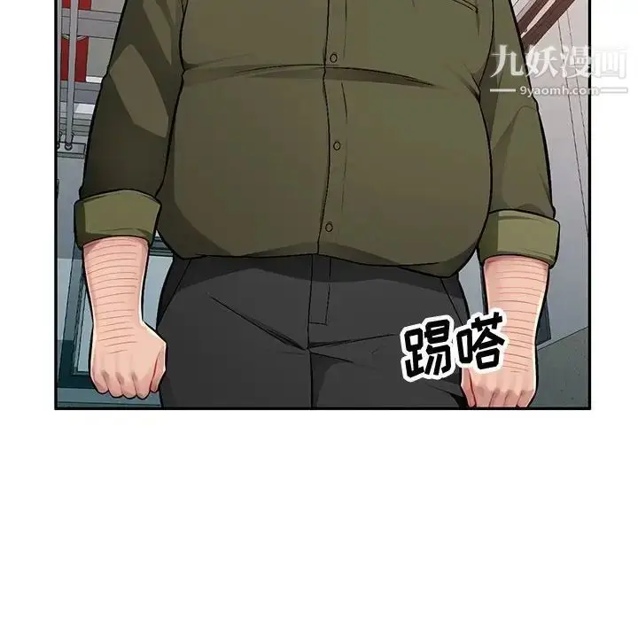 漫画《混乱一家人》第12话第128张图