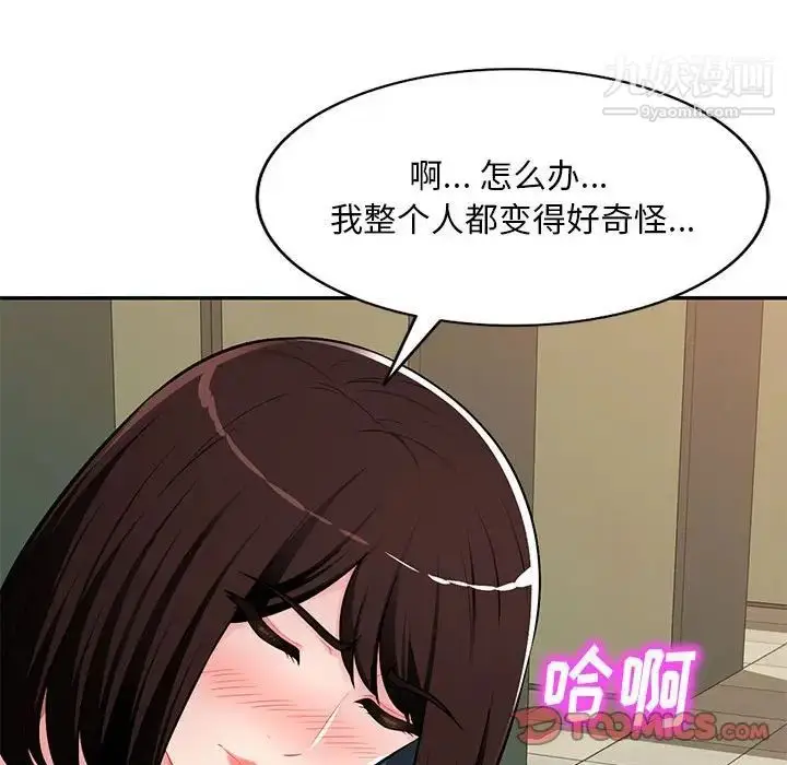 漫画《混乱一家人》第12话第135张图