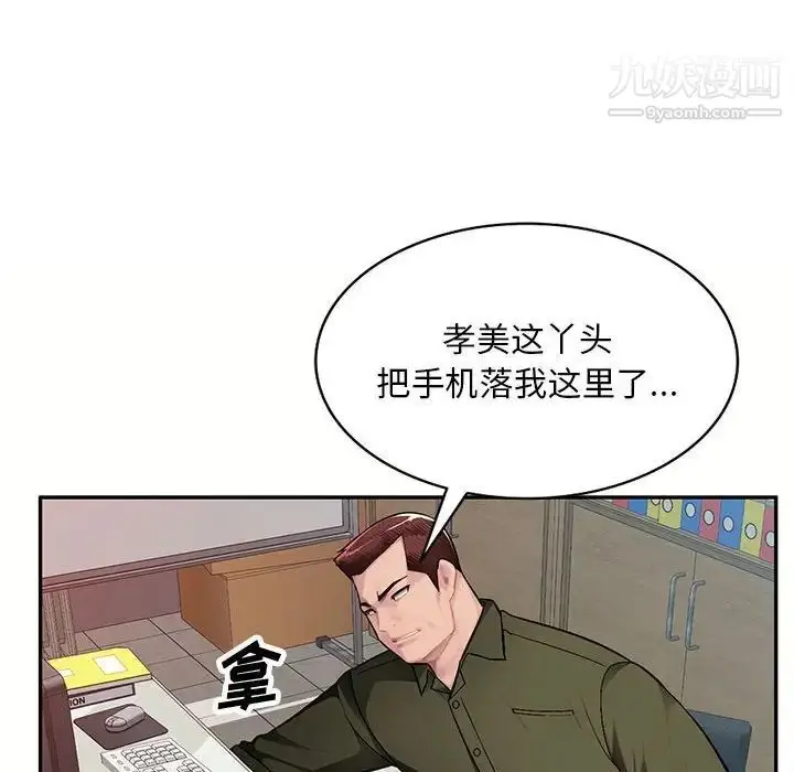 漫画《混乱一家人》第12话第14张图