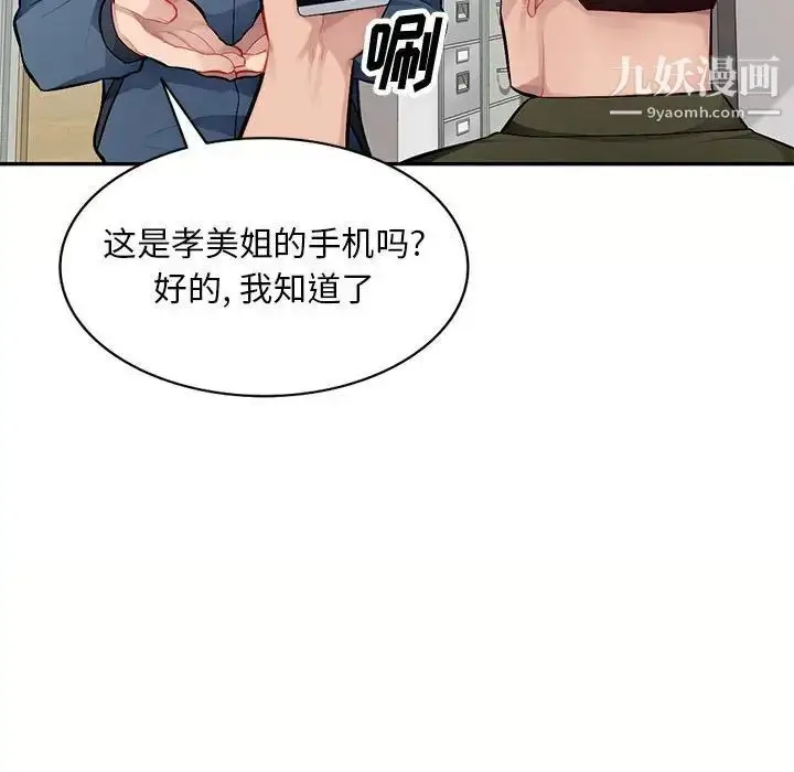漫画《混乱一家人》第12话第17张图