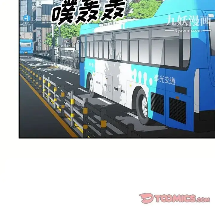 漫画《混乱一家人》第12话第21张图