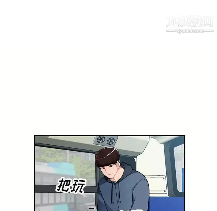 漫画《混乱一家人》第12话第22张图