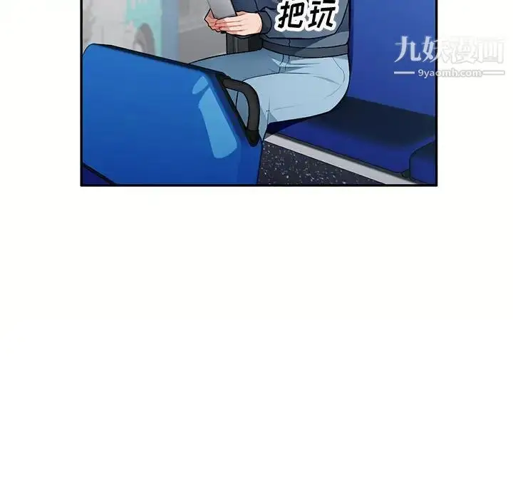 漫画《混乱一家人》第12话第23张图