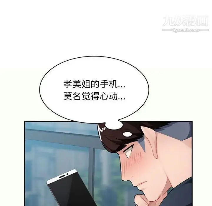 漫画《混乱一家人》第12话第24张图