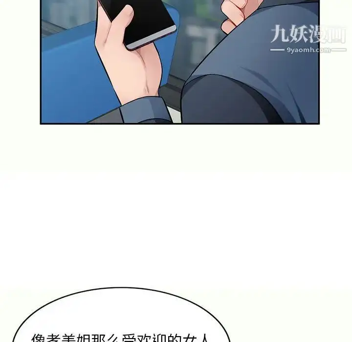 漫画《混乱一家人》第12话第25张图