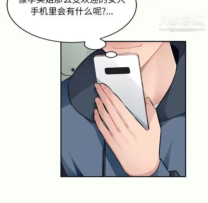 漫画《混乱一家人》第12话第26张图