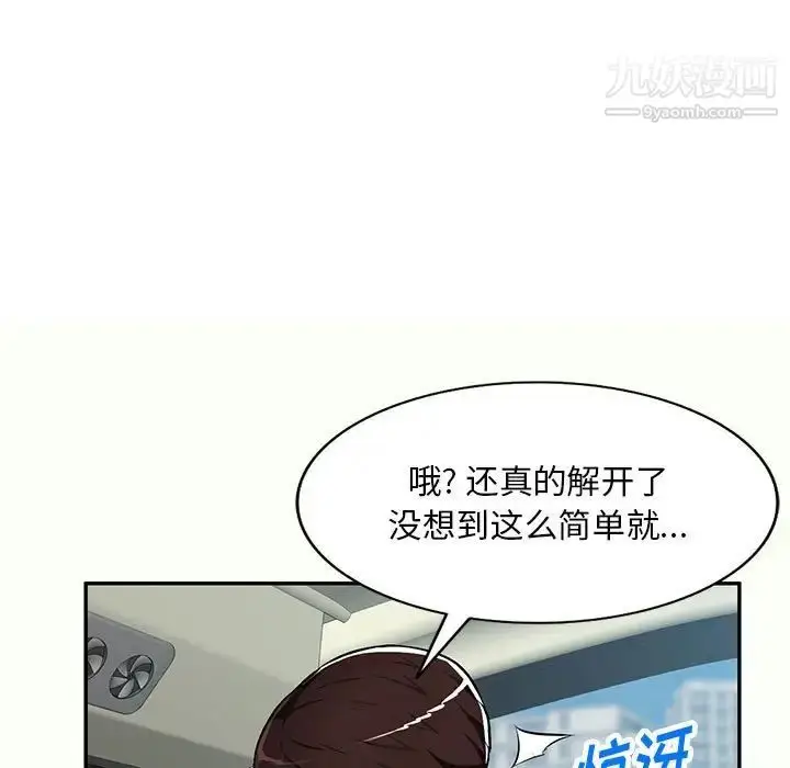 漫画《混乱一家人》第12话第29张图