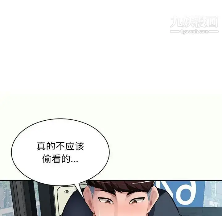 漫画《混乱一家人》第12话第31张图