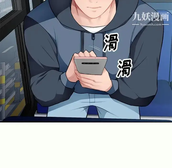 漫画《混乱一家人》第12话第32张图
