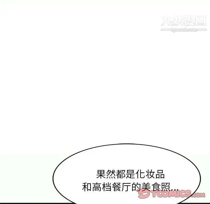 漫画《混乱一家人》第12话第33张图