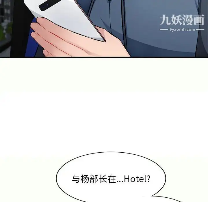 漫画《混乱一家人》第12话第37张图