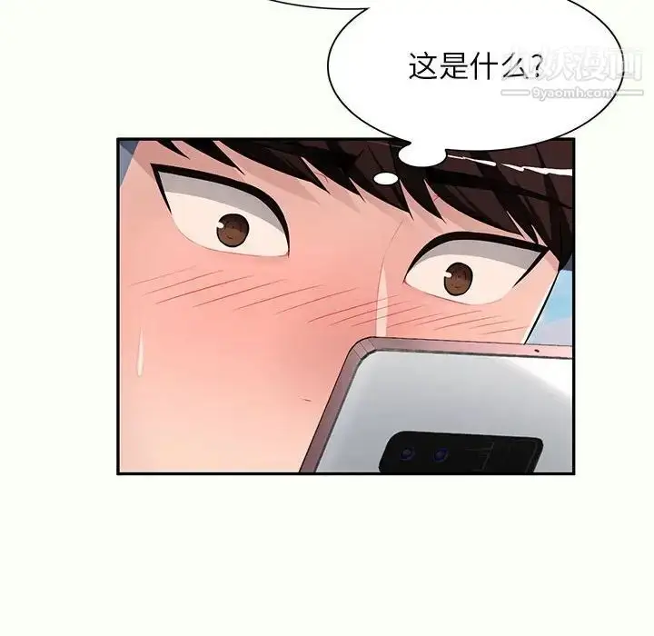 漫画《混乱一家人》第12话第38张图