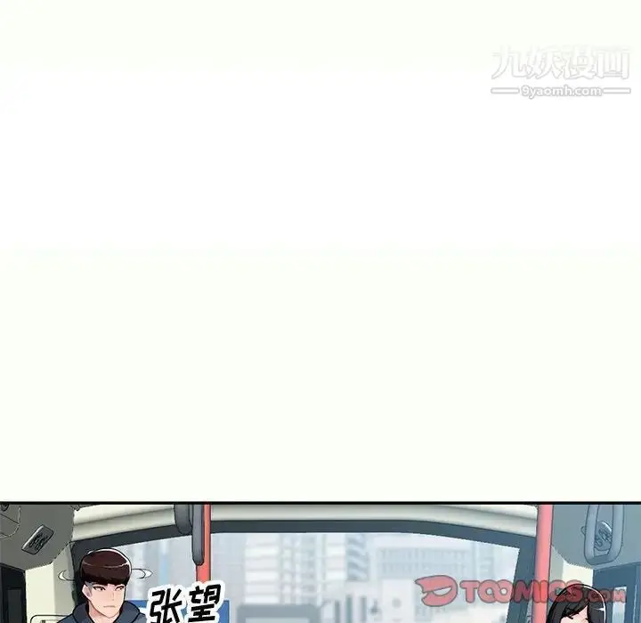 漫画《混乱一家人》第12话第39张图