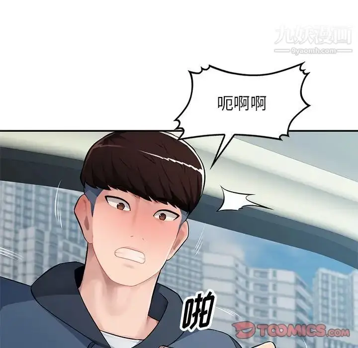 漫画《混乱一家人》第12话第45张图