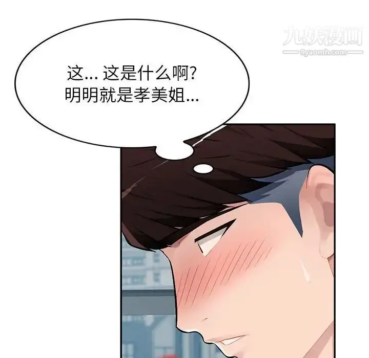 漫画《混乱一家人》第12话第47张图