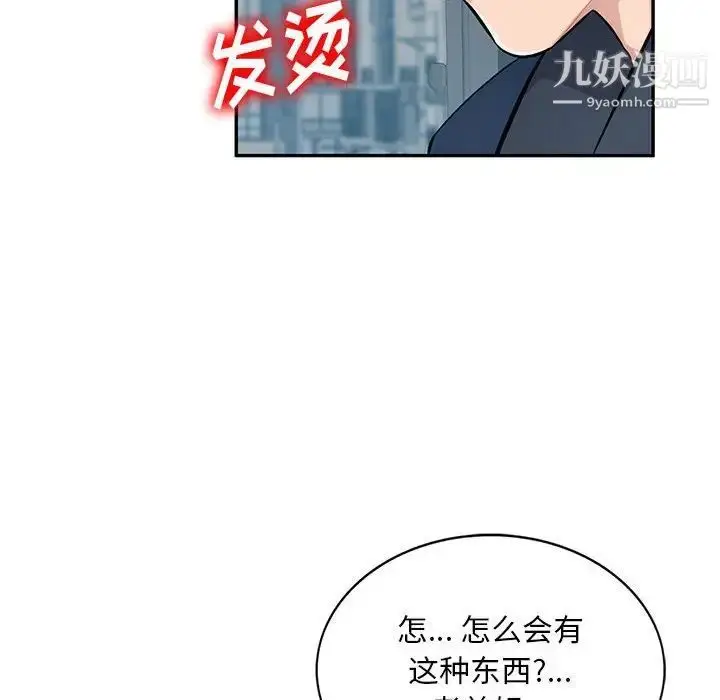 漫画《混乱一家人》第12话第48张图